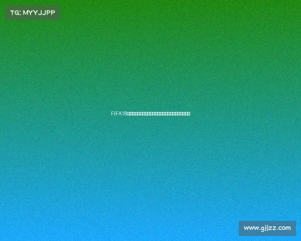 FIFA18世界杯模式更新时间解析及最新更新内容全揭秘攻略指南 FIFA18世界杯模式更新时间解析及最新更新内容全揭秘攻略指南